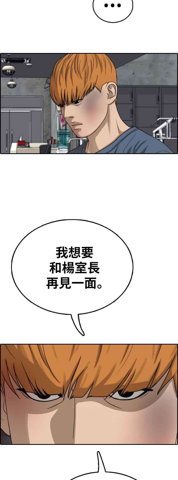 青春白卷第389话 泰俊集团9