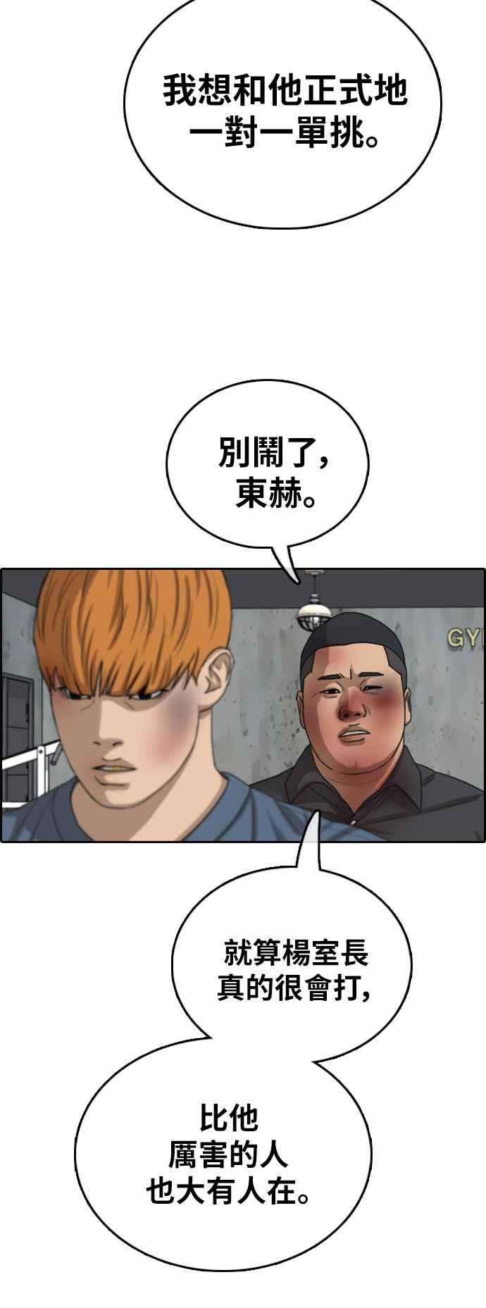 青春白卷第389话 泰俊集团9