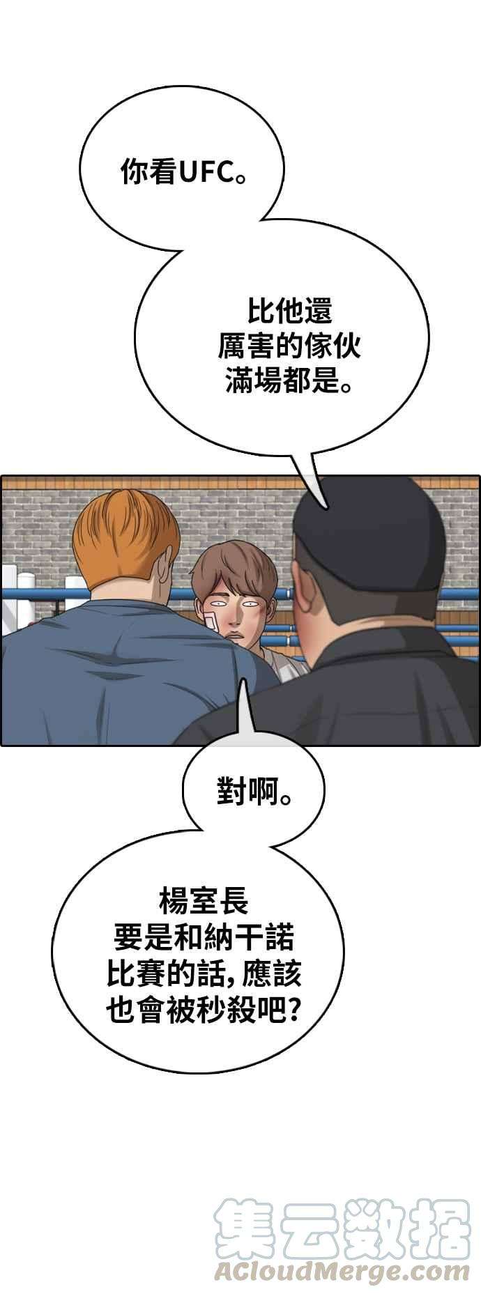 青春白卷第389话 泰俊集团9