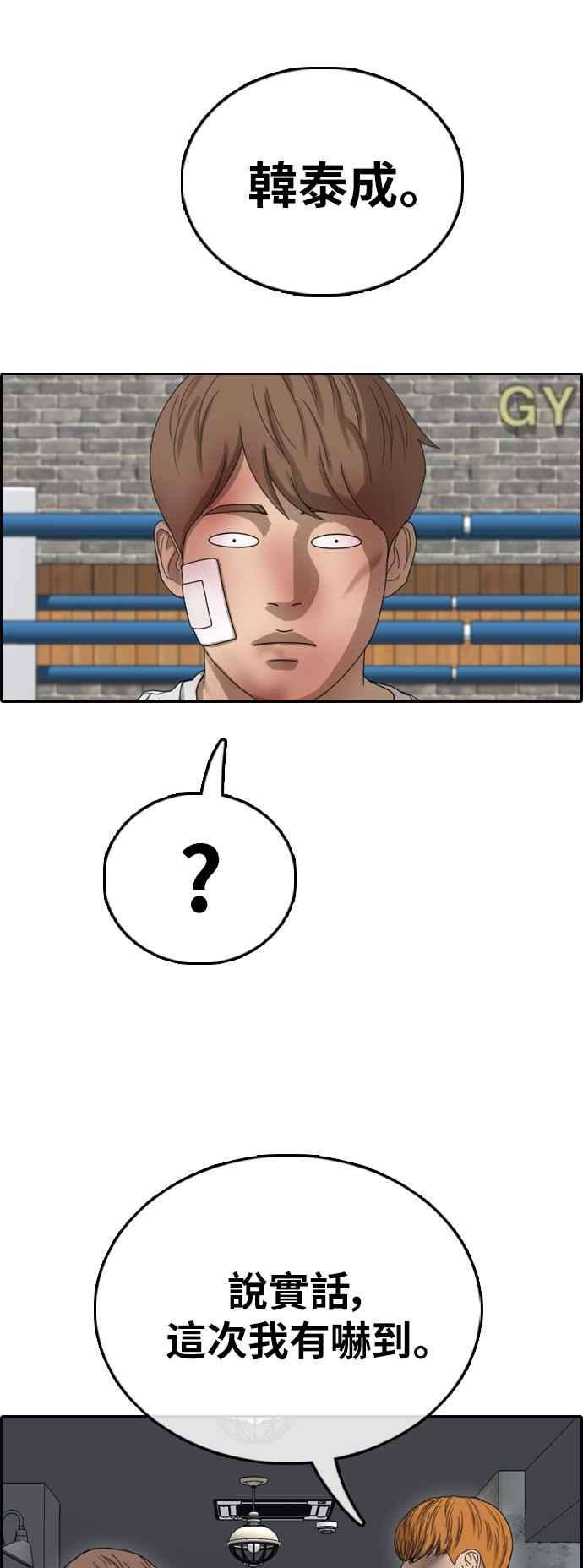 青春白卷第389话 泰俊集团9