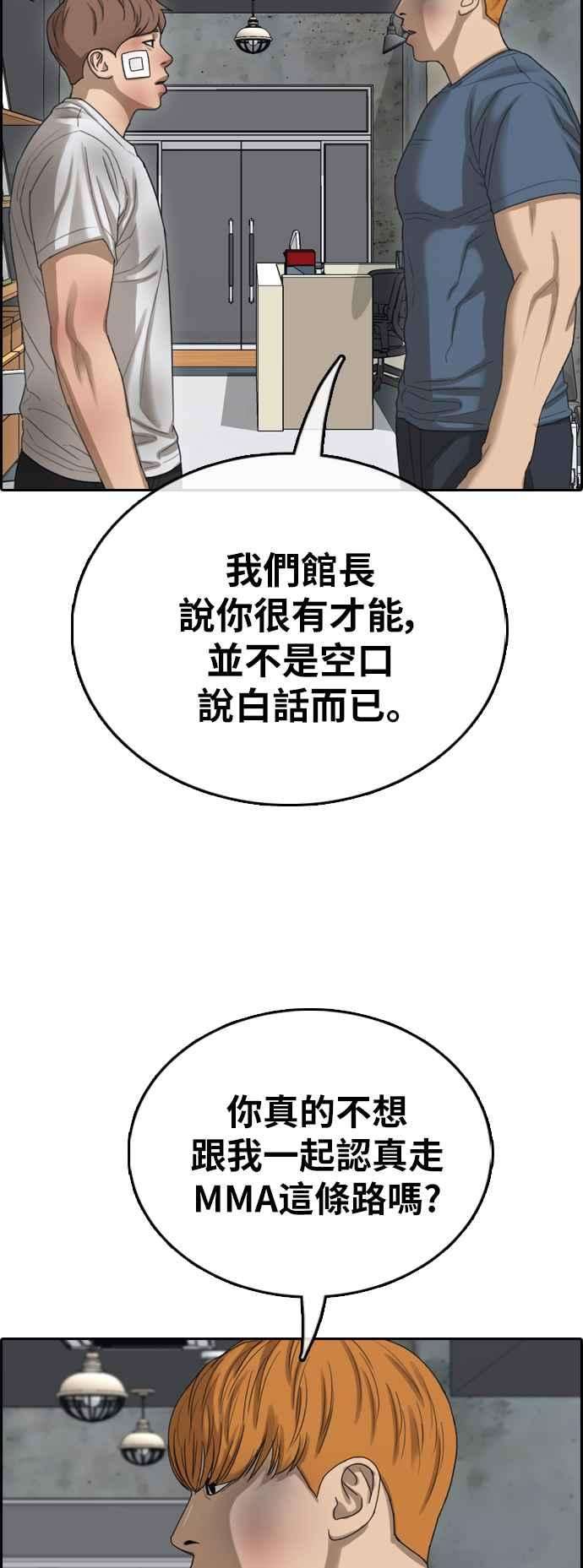 青春白卷第389话 泰俊集团9