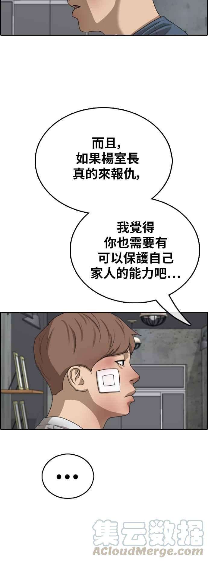 青春白卷第389话 泰俊集团9