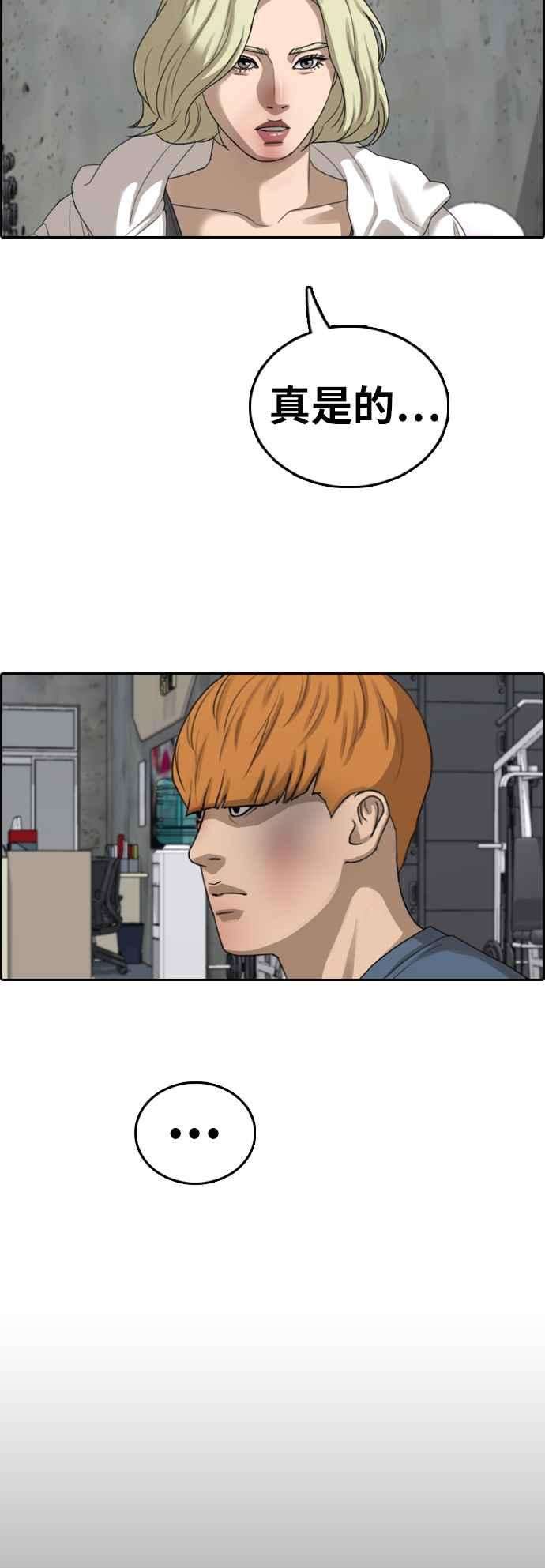 青春白卷第389话 泰俊集团9