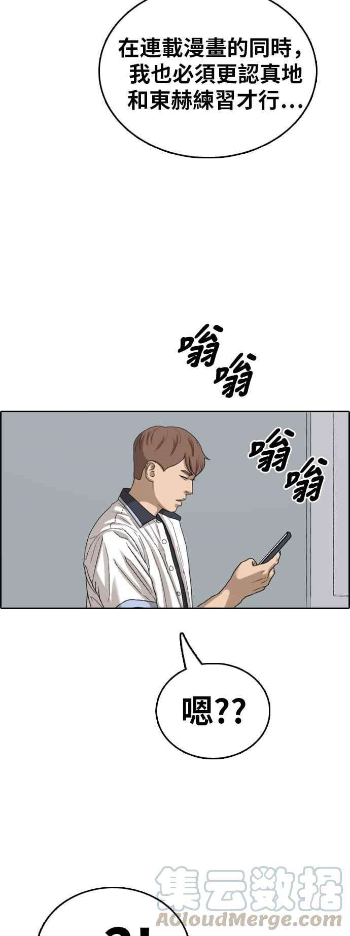 青春白卷第389话 泰俊集团9