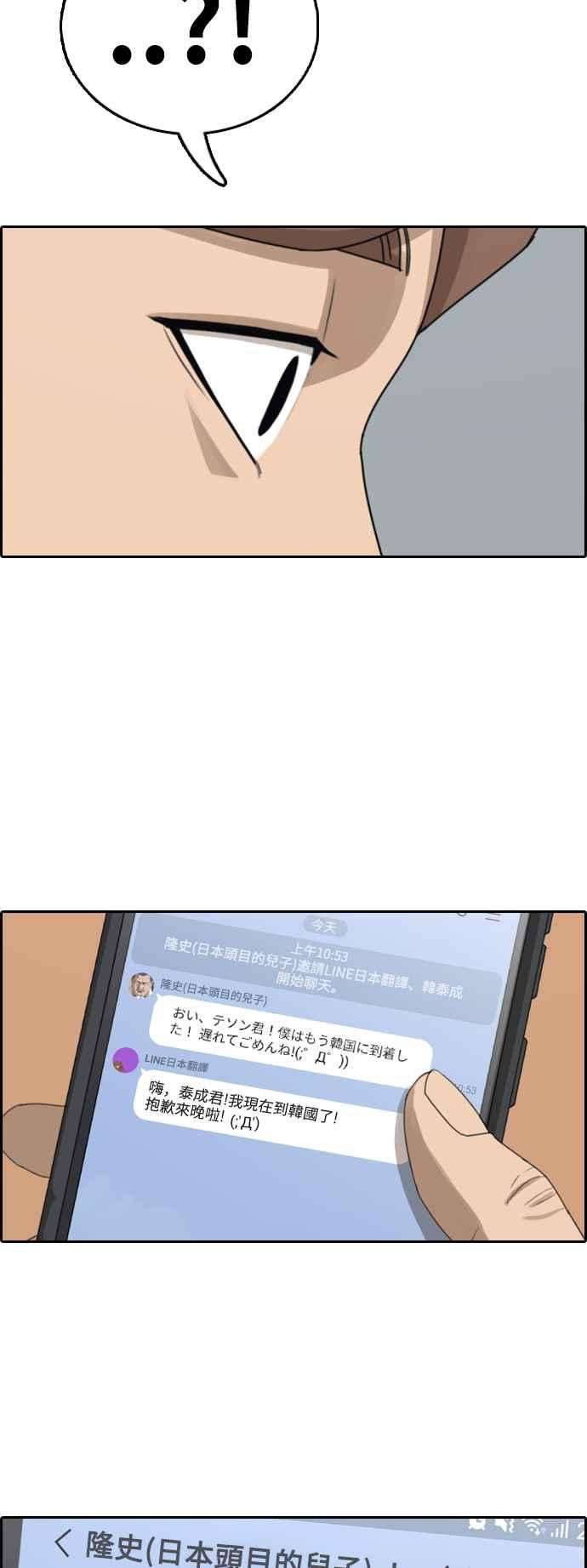 青春白卷第389话 泰俊集团9