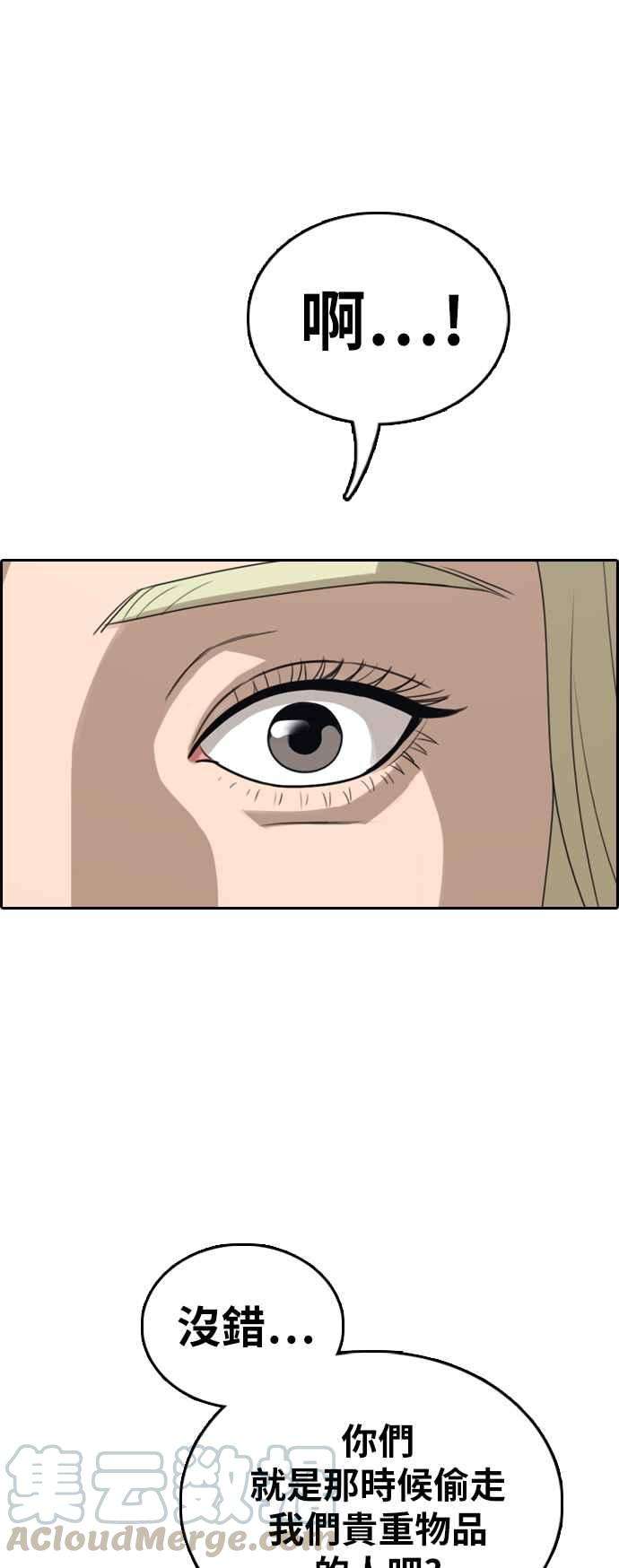 青春白卷第391话 泰成旅行社2