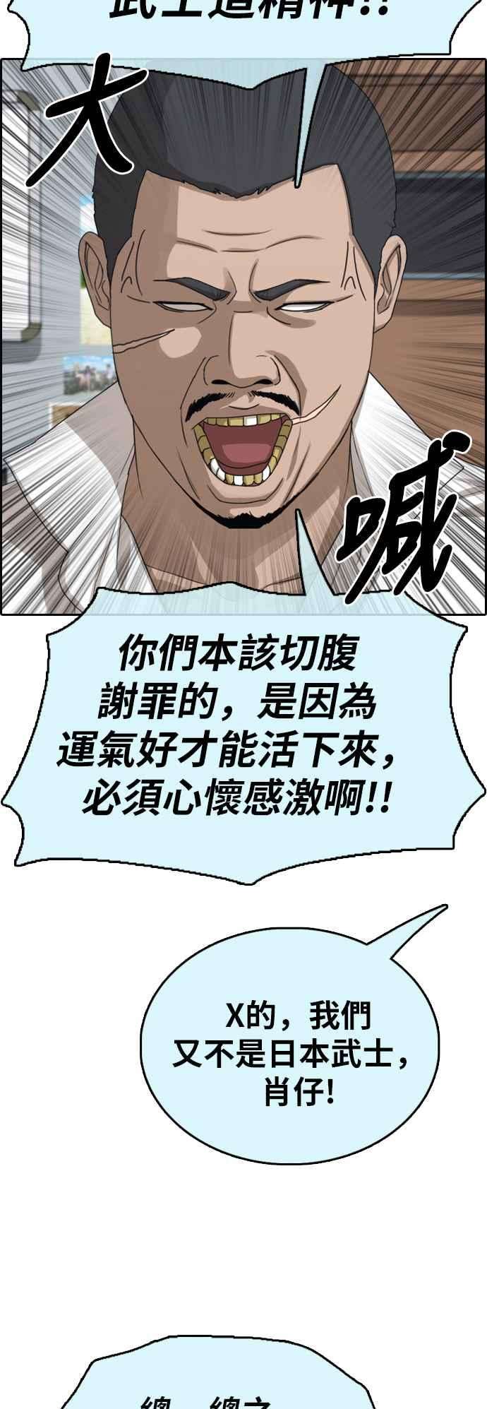 青春白卷第391话 泰成旅行社2