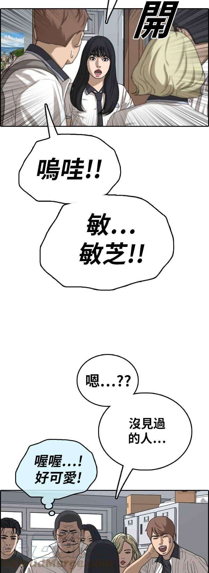 青春白卷第391话 泰成旅行社2