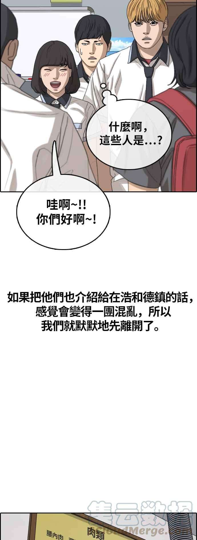 青春白卷第391话 泰成旅行社2