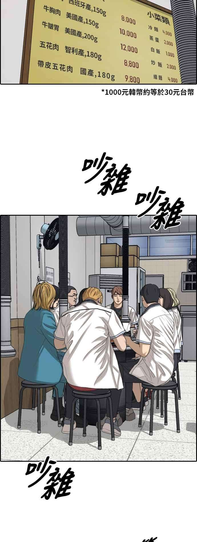 青春白卷第391话 泰成旅行社2