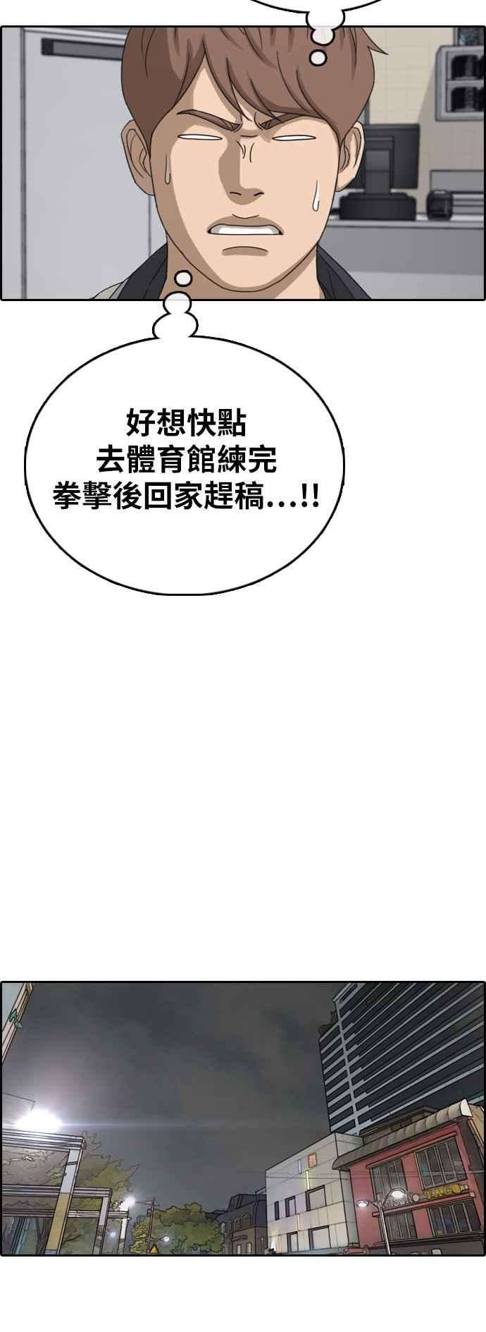 青春白卷第391话 泰成旅行社2