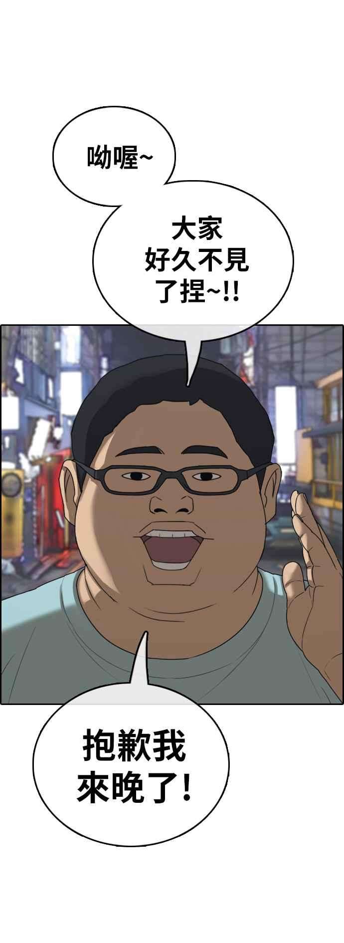 青春白卷第391话 泰成旅行社2