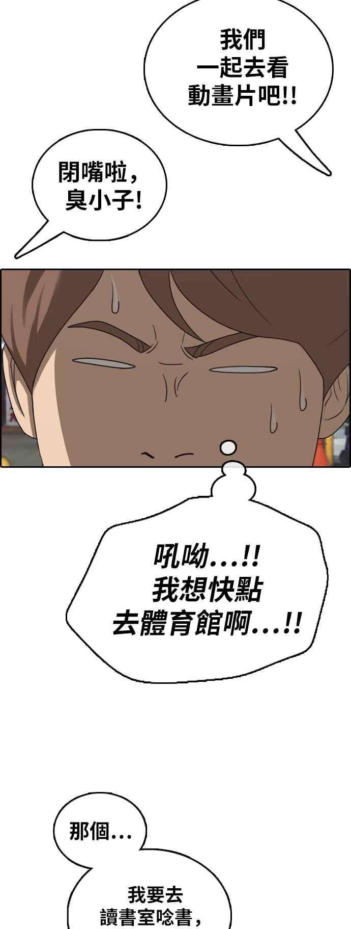 青春白卷第391话 泰成旅行社2