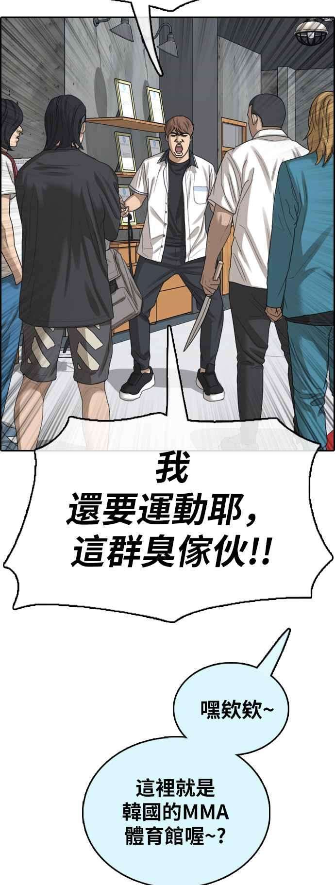 青春白卷第391话 泰成旅行社2