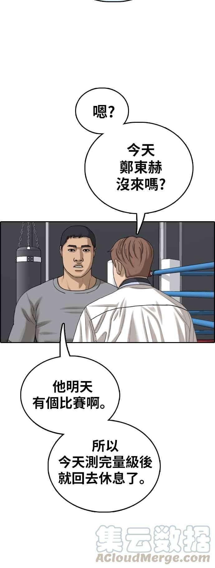 青春白卷第391话 泰成旅行社2