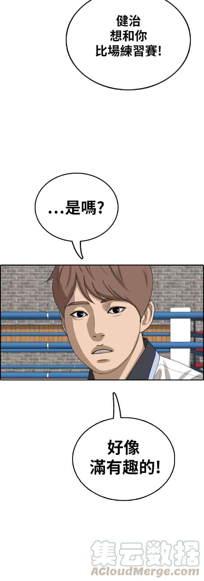 青春白卷第391话 泰成旅行社2