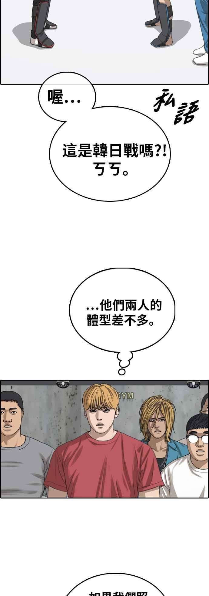 青春白卷第391话 泰成旅行社2