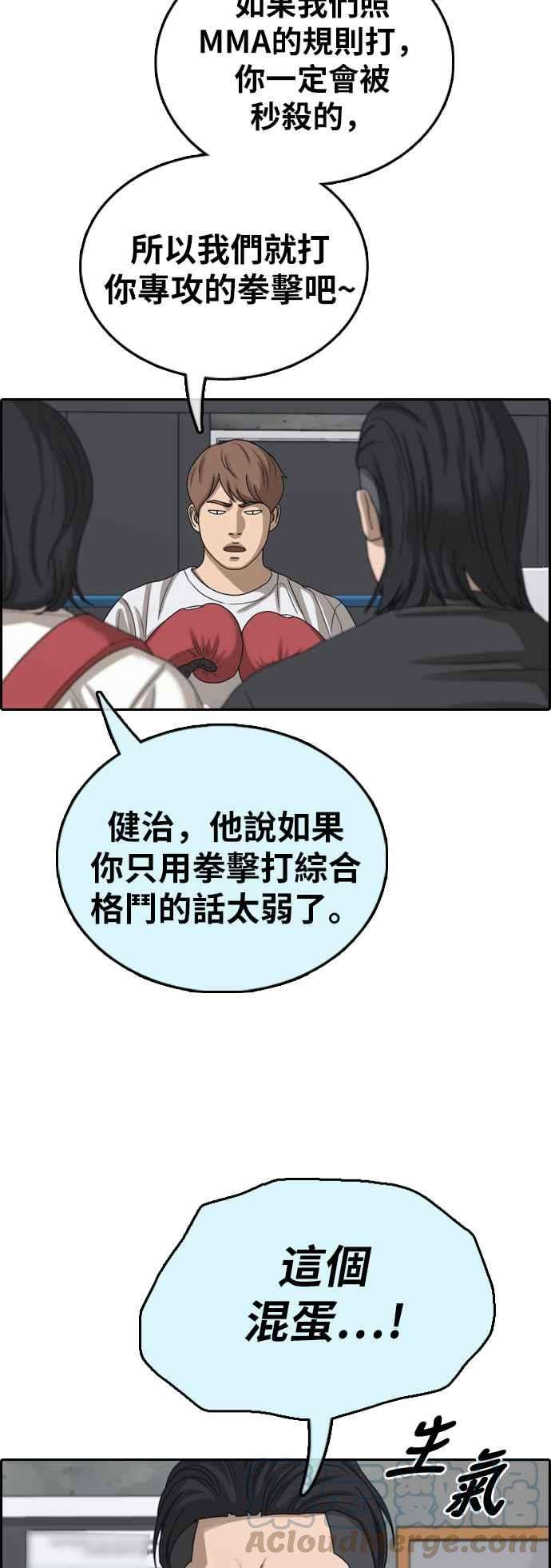 青春白卷第391话 泰成旅行社2