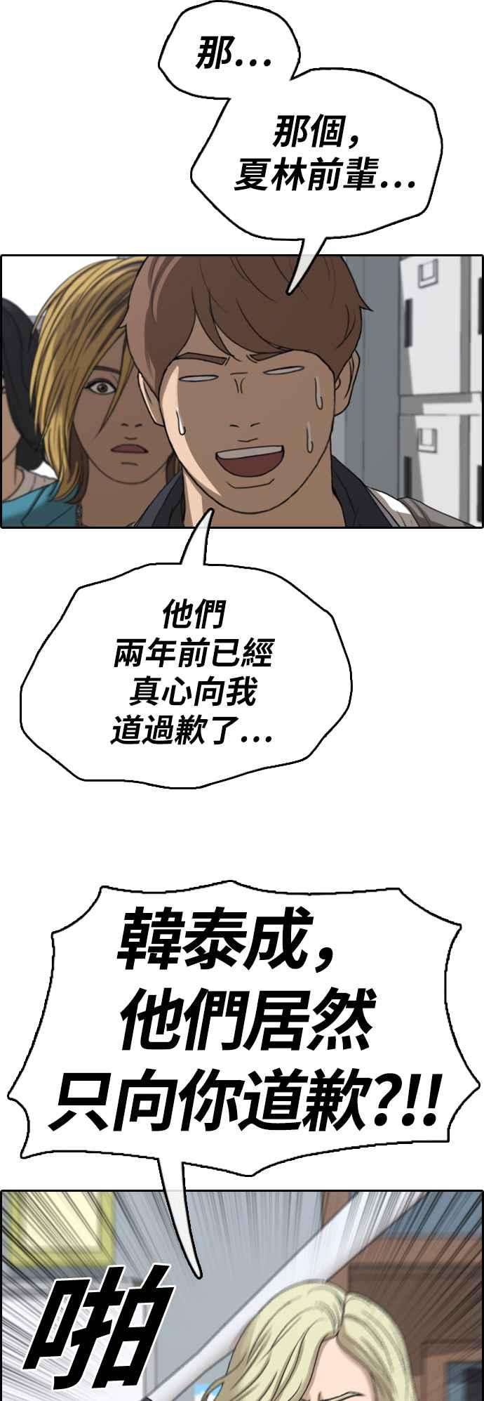 青春白卷第391话 泰成旅行社2