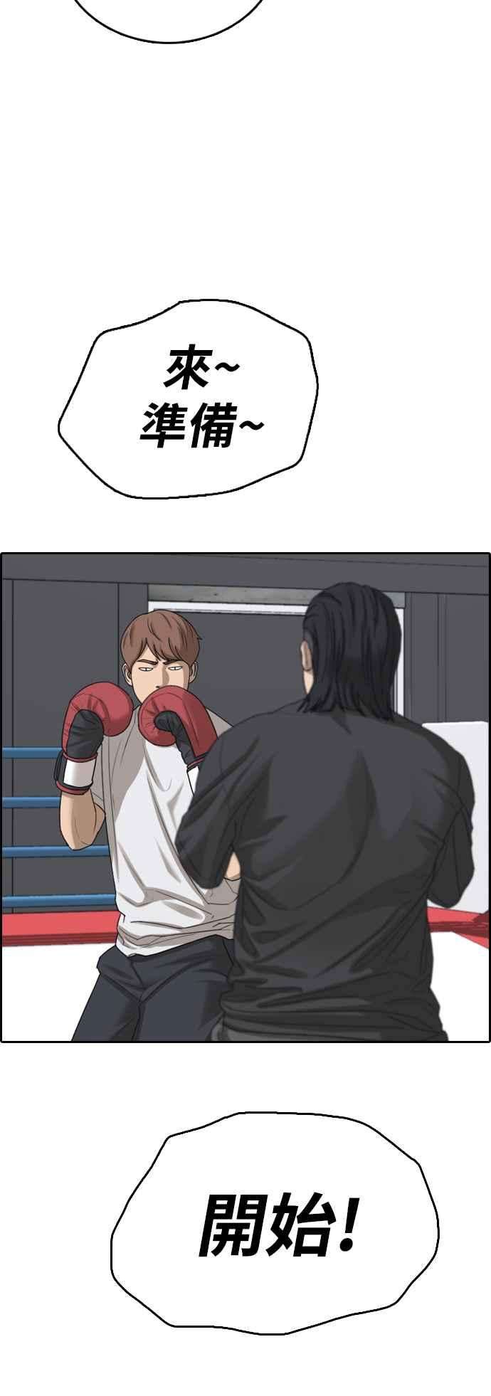 青春白卷第391话 泰成旅行社2