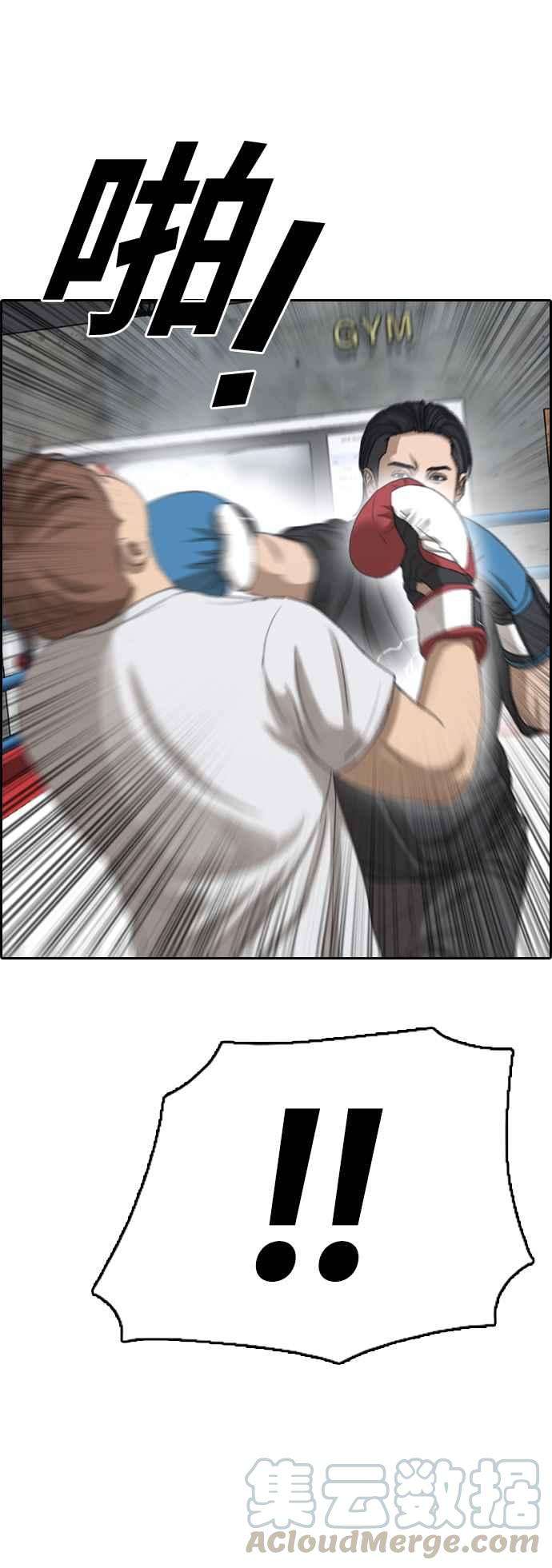 青春白卷第391话 泰成旅行社2