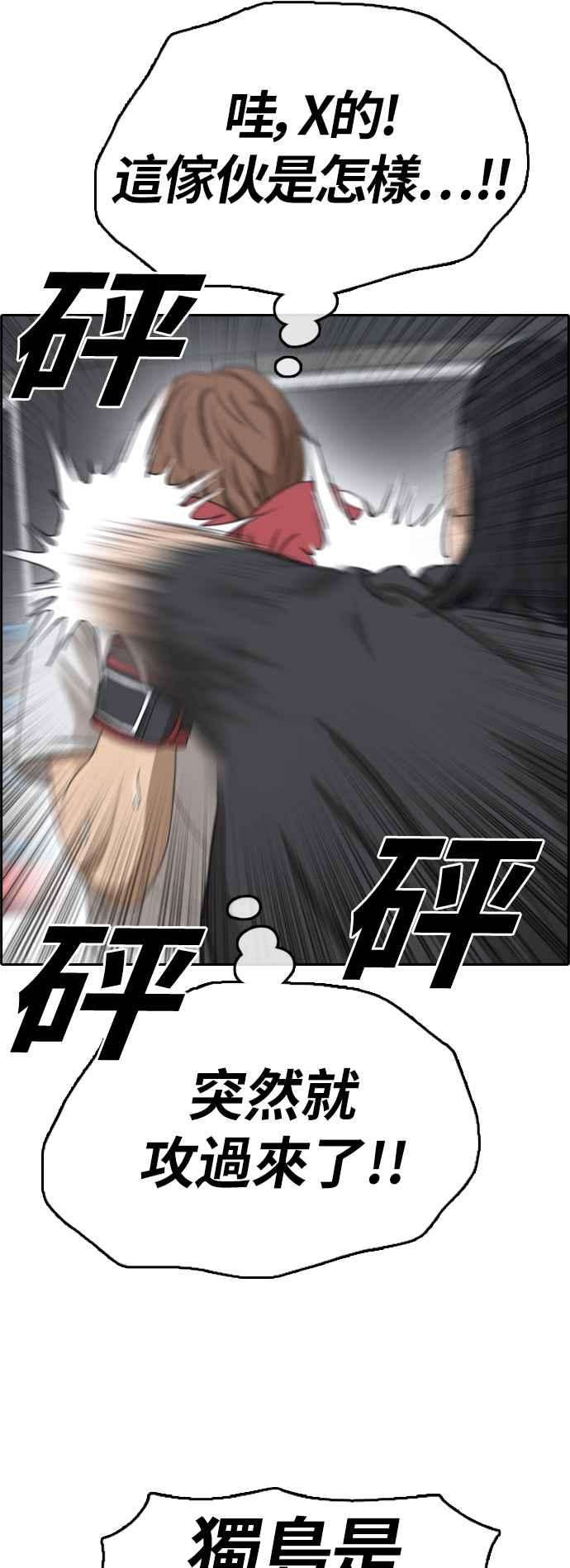 青春白卷第391话 泰成旅行社2