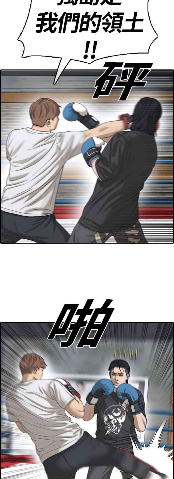 青春白卷第391话 泰成旅行社2