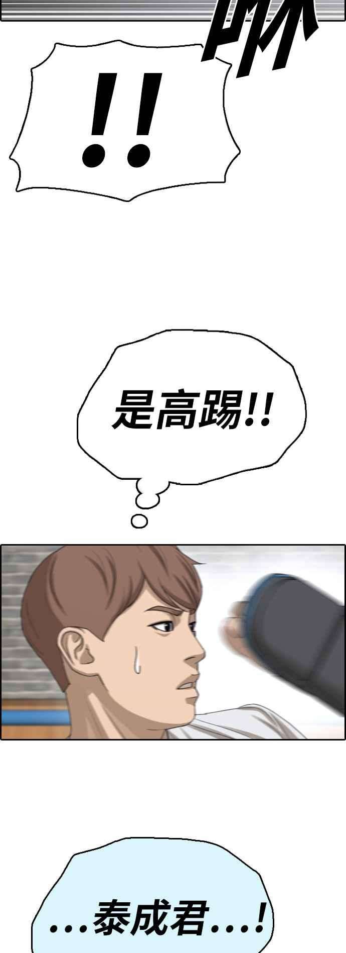 青春白卷第391话 泰成旅行社2