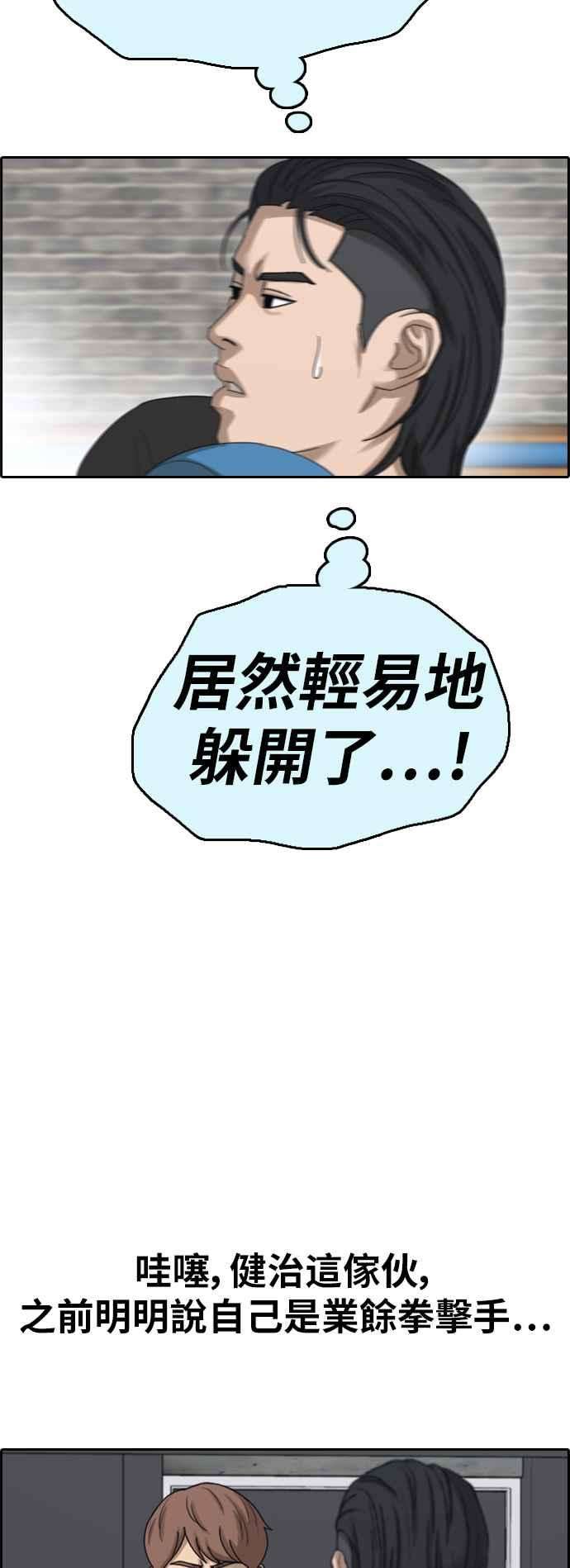 青春白卷第391话 泰成旅行社2