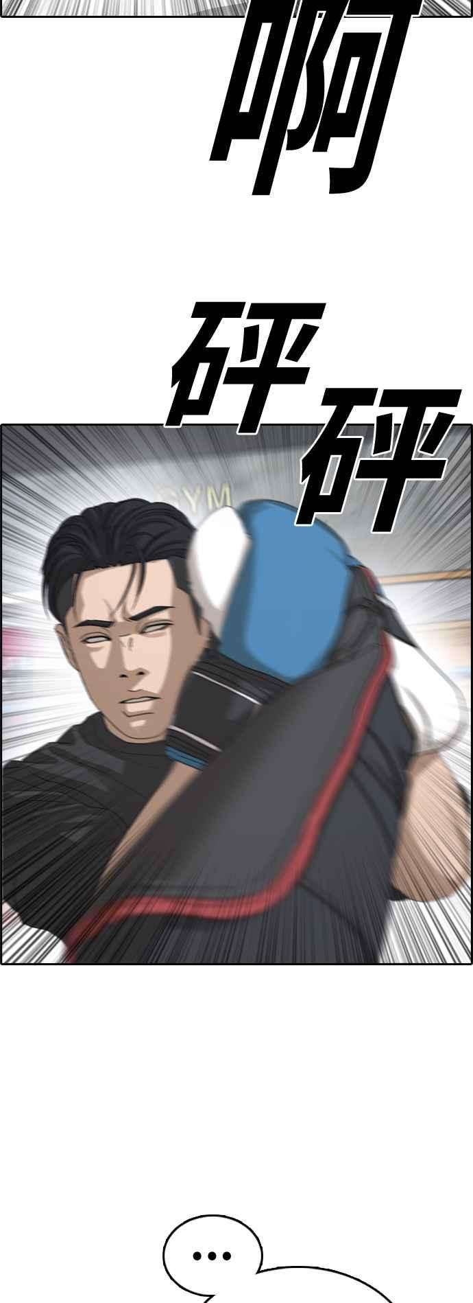 青春白卷第391话 泰成旅行社2