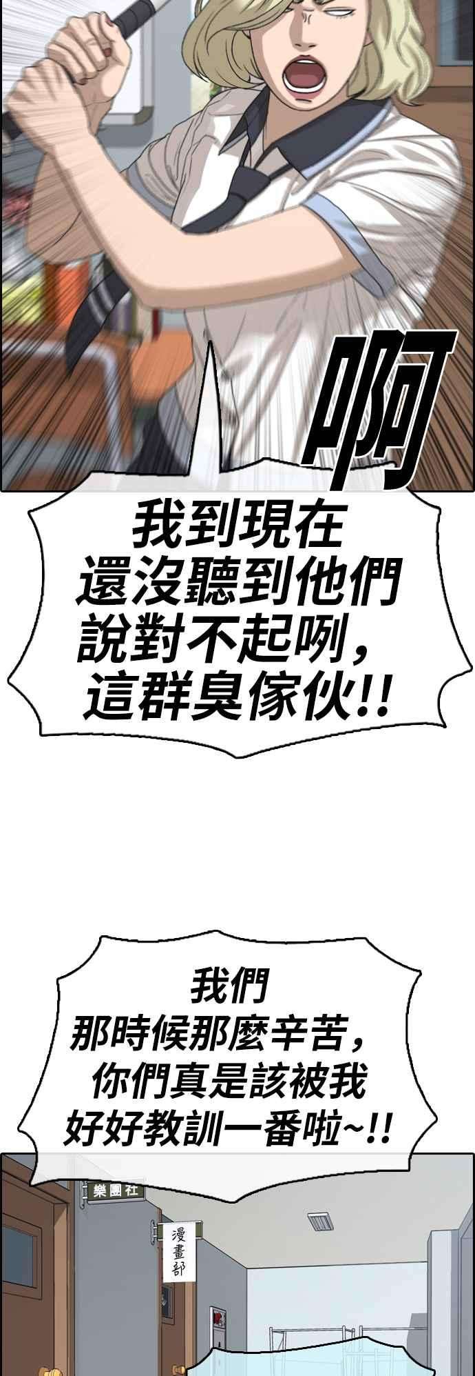 青春白卷第391话 泰成旅行社2