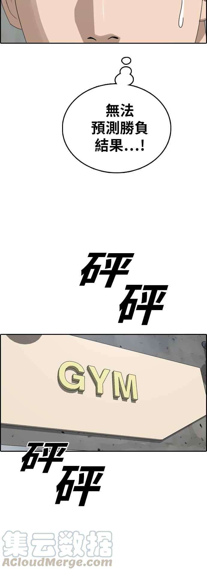 青春白卷第391话 泰成旅行社2