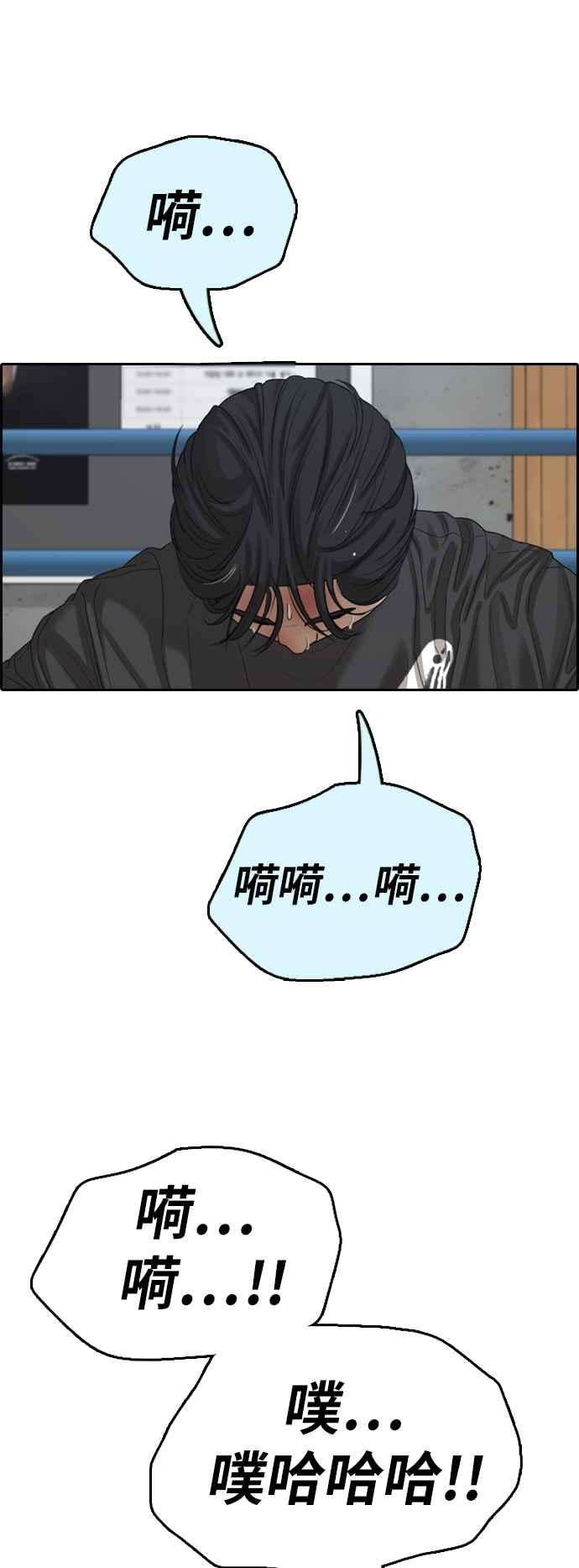 青春白卷第391话 泰成旅行社2