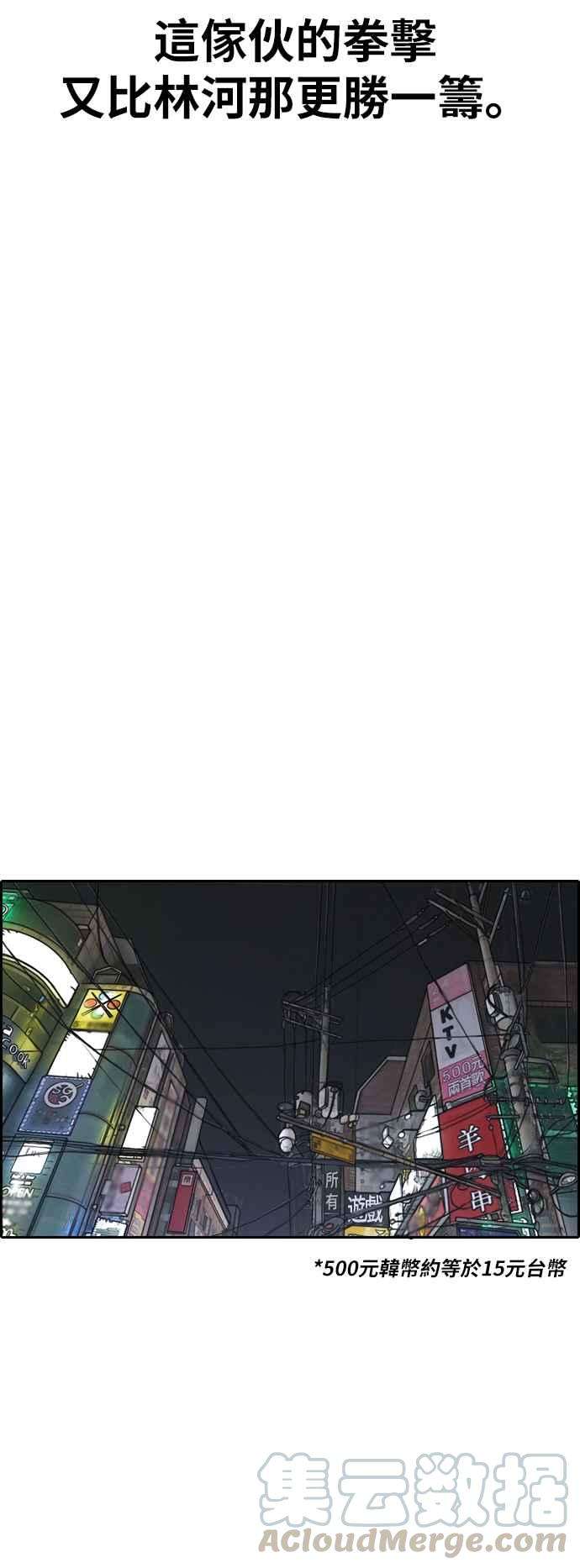 青春白卷第391话 泰成旅行社2