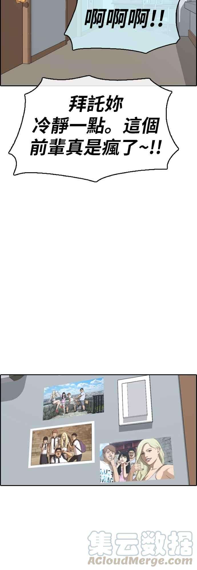 青春白卷第391话 泰成旅行社2