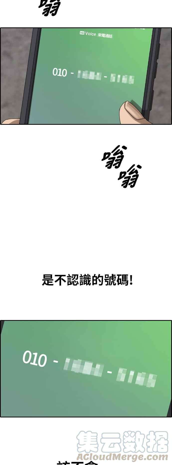 青春白卷第391话 泰成旅行社2