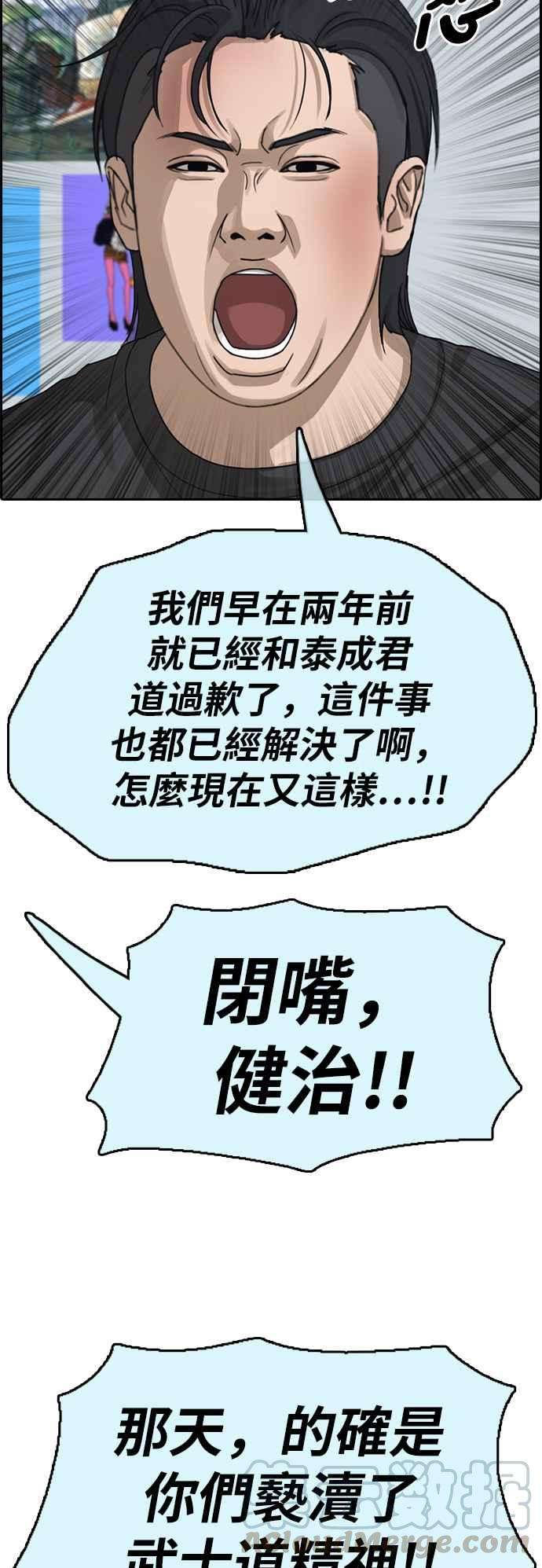 青春白卷第391话 泰成旅行社2