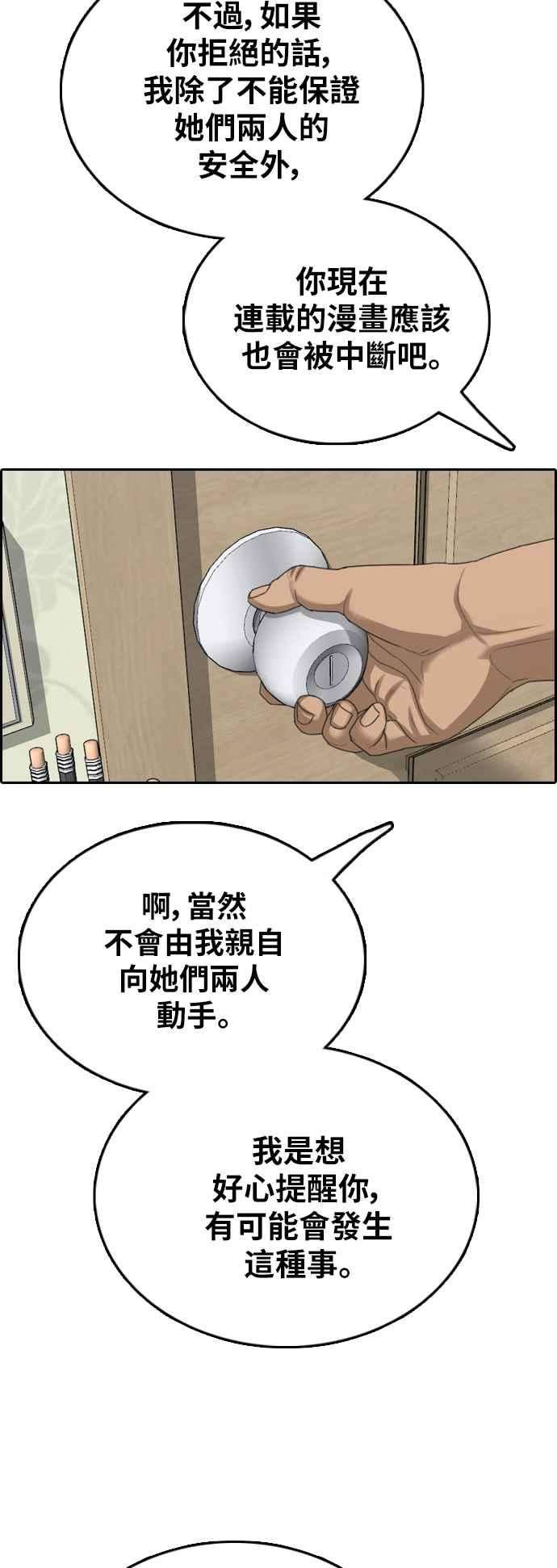 青春白卷第393话 泰成旅行社4