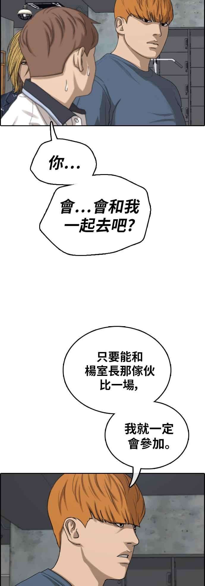 青春白卷第393话 泰成旅行社4