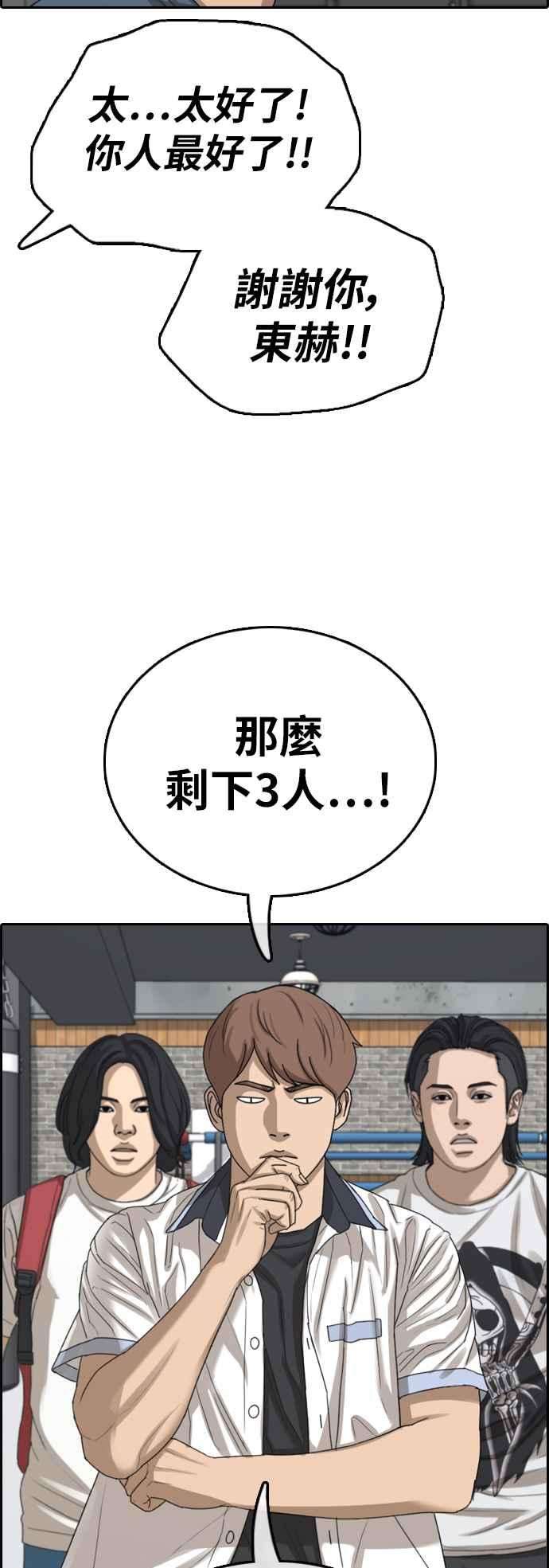 青春白卷第393话 泰成旅行社4