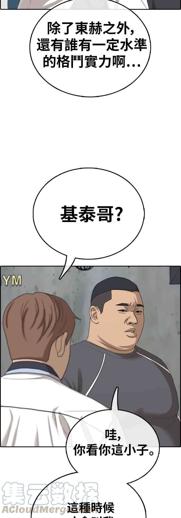 青春白卷第393话 泰成旅行社4