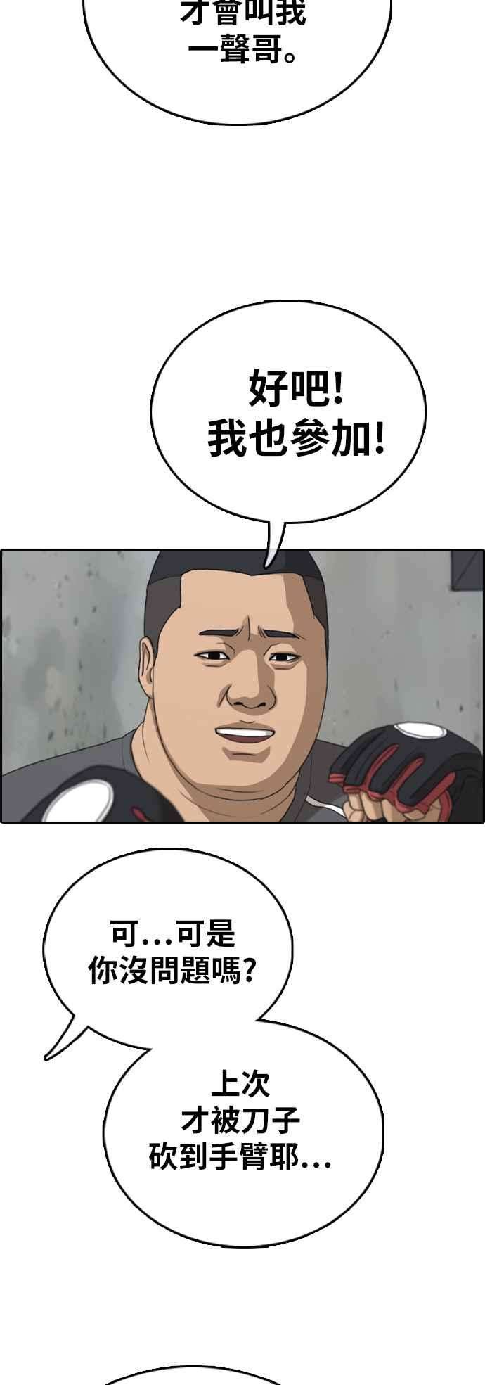 青春白卷第393话 泰成旅行社4