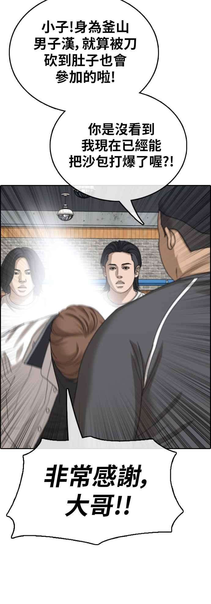 青春白卷第393话 泰成旅行社4