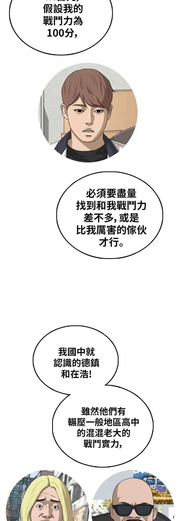 青春白卷第393话 泰成旅行社4