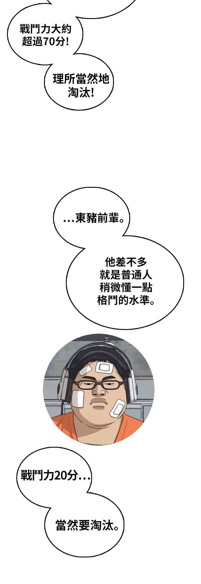 青春白卷第393话 泰成旅行社4
