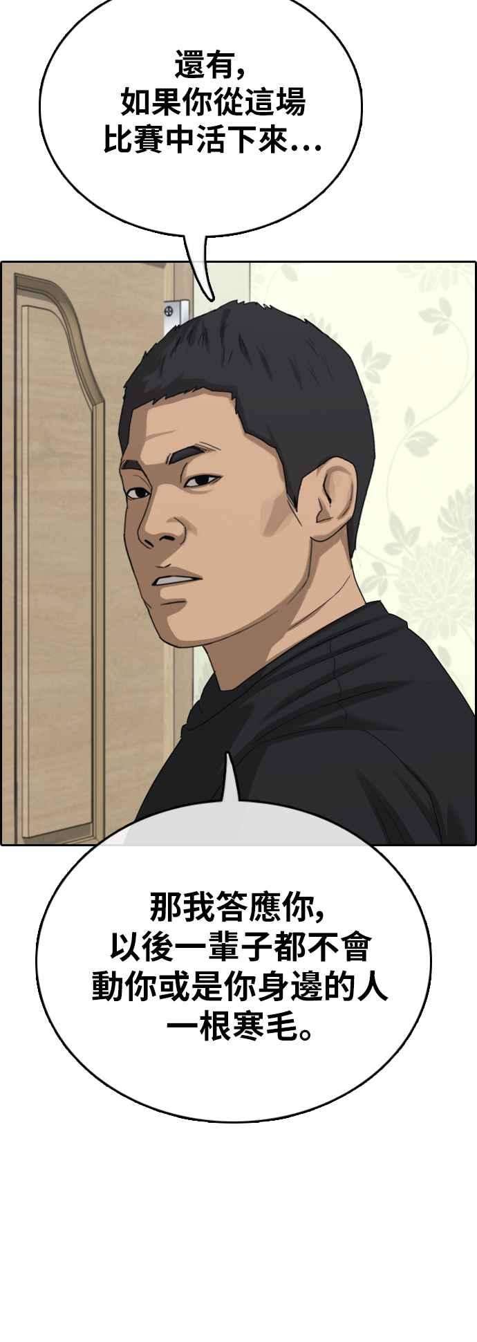 青春白卷第393话 泰成旅行社4