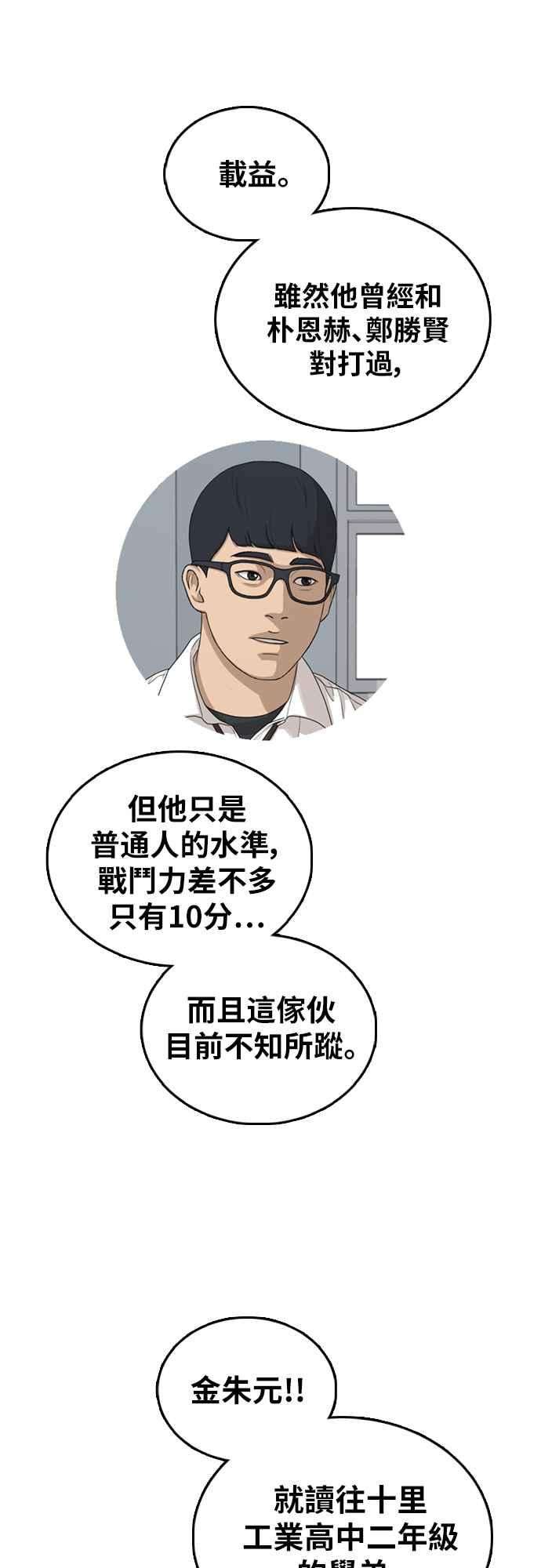 青春白卷第393话 泰成旅行社4