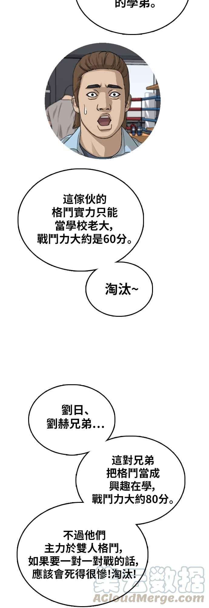青春白卷第393话 泰成旅行社4