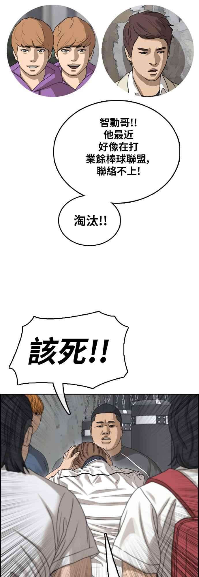 青春白卷第393话 泰成旅行社4