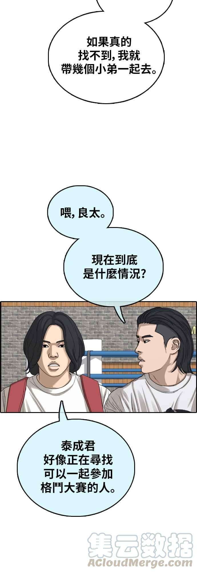 青春白卷第393话 泰成旅行社4